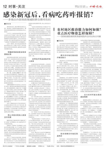A12版导读