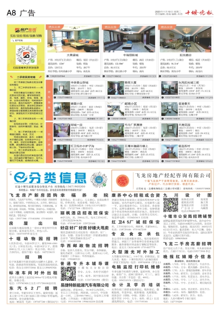 A08版导读