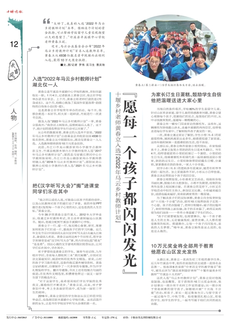 A12版导读