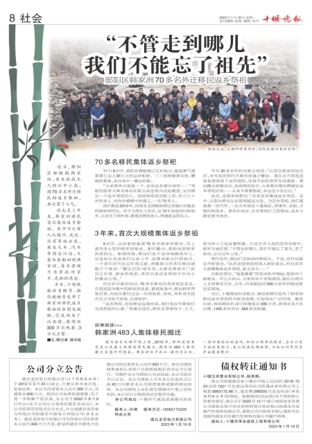 A08版导读