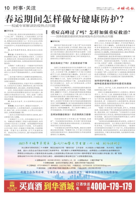 A10版导读