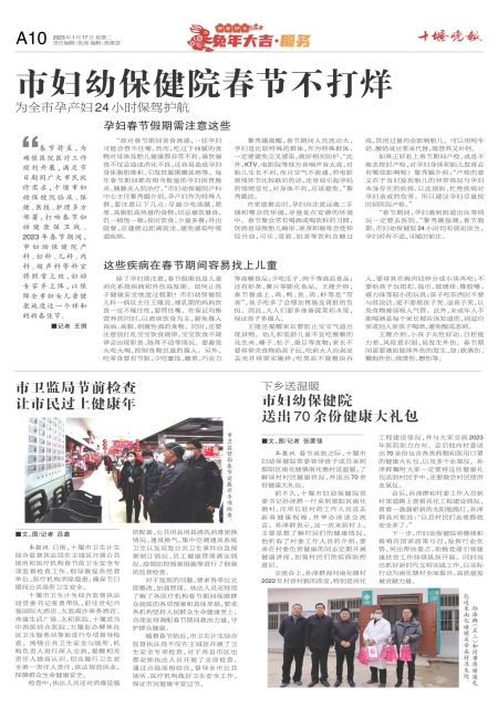 A10版导读