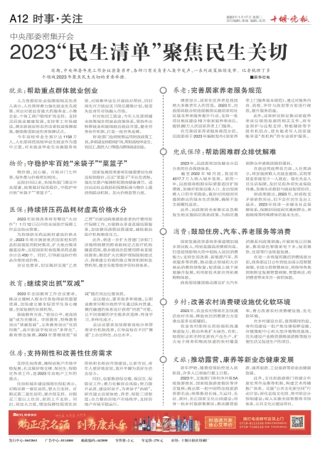 A12版导读