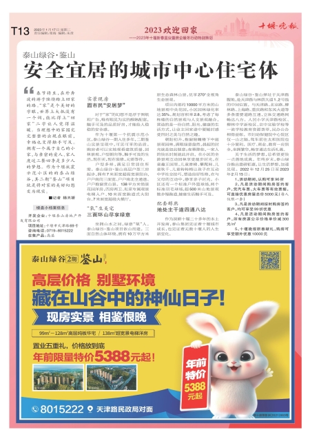 C13版导读