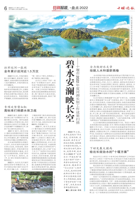 A06版导读