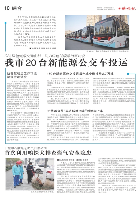 A10版导读