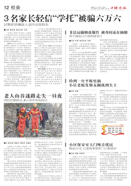 A12版导读