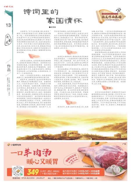 A13版导读