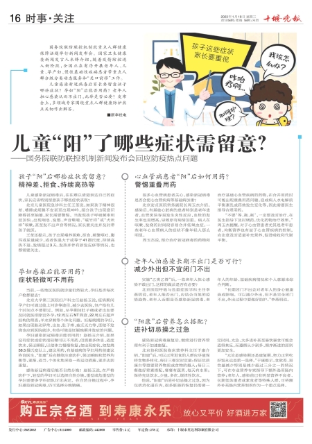 A16版导读