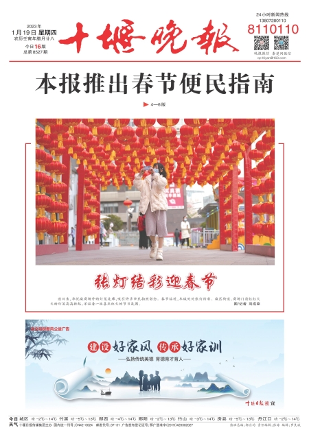 A01版导读