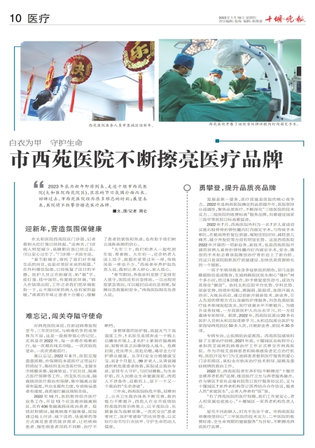 A10版导读