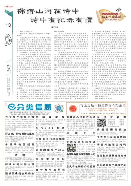 A13版导读