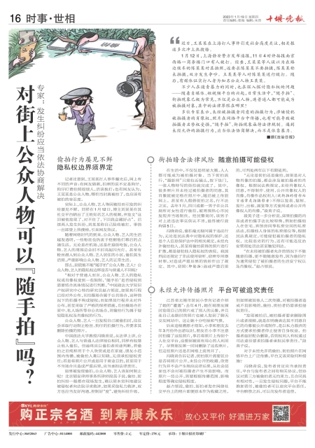 A16版导读