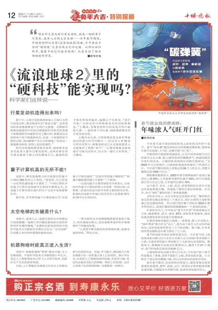 A12版导读