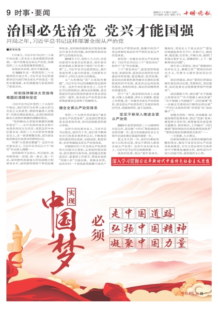 A09版导读