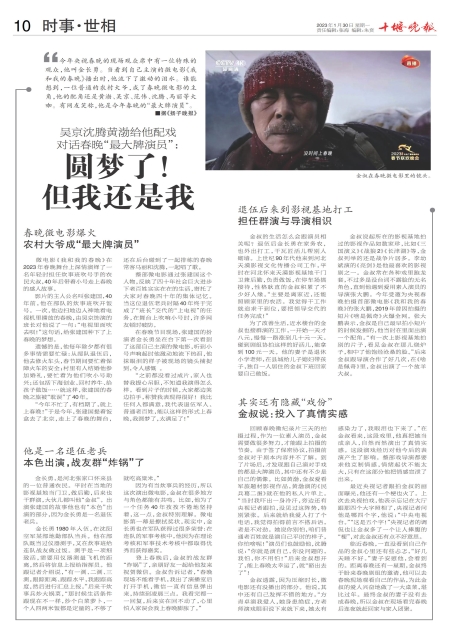 A10版导读