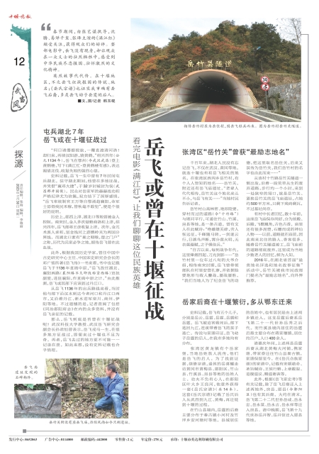 A12版导读