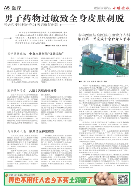 A05版导读