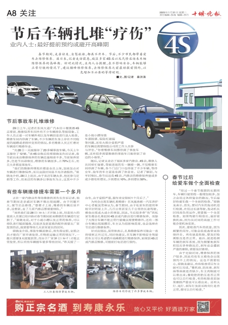 A08版导读
