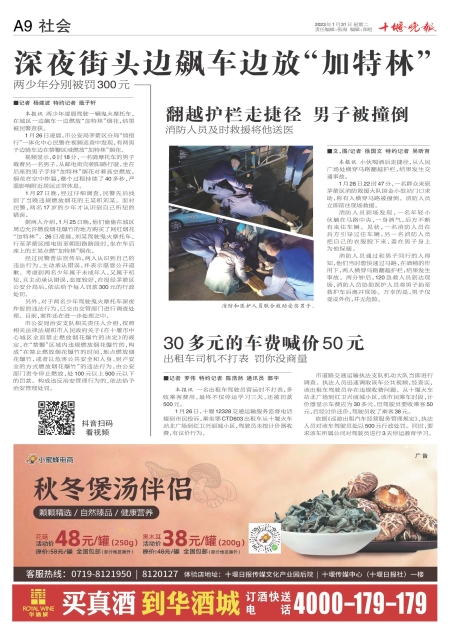 A09版导读