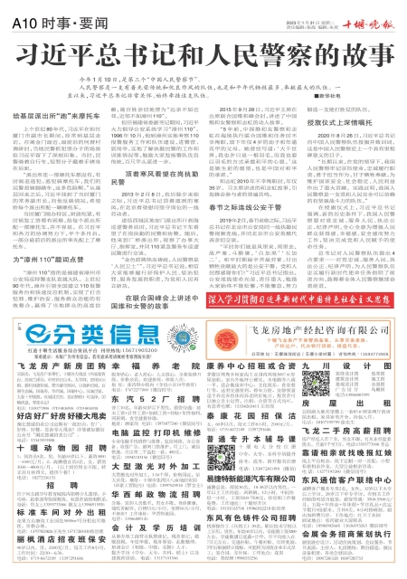 A10版导读