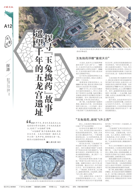 A12版导读