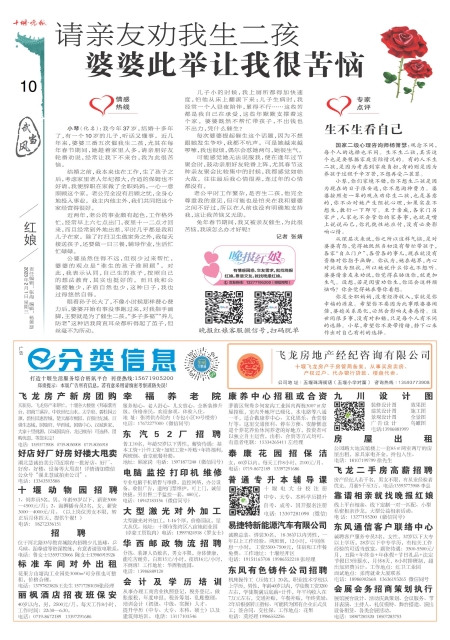 A10版导读