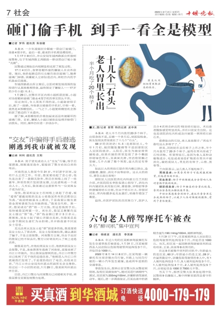 A07版导读