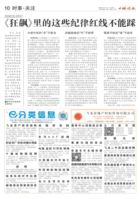A10版导读