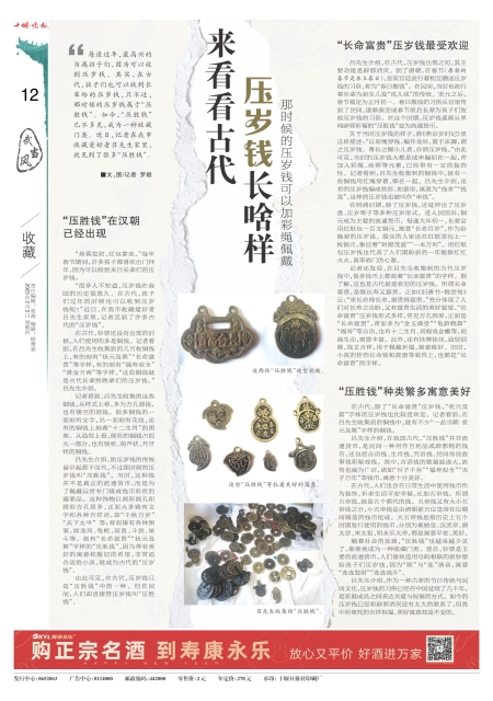 A12版导读