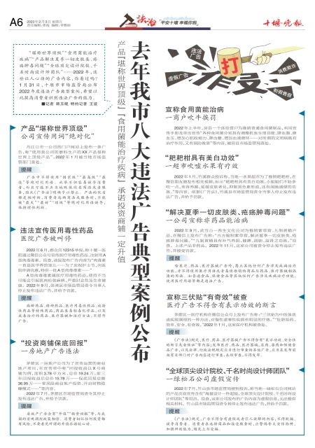A06版导读