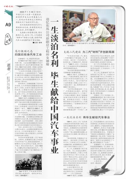A09版导读
