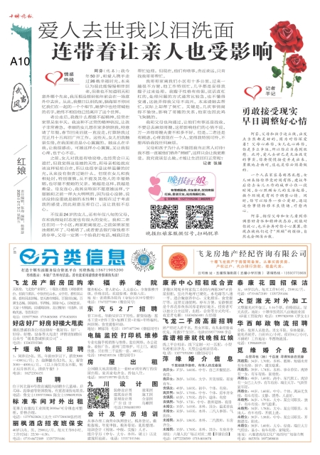 A10版导读
