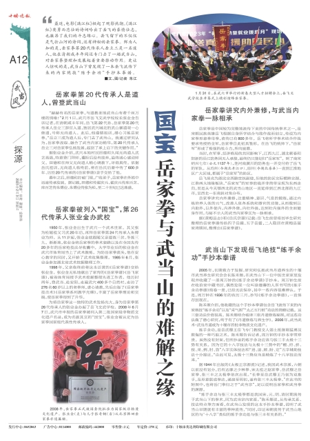 A12版导读