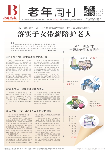 B01版导读