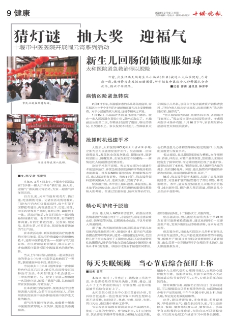 A09版导读
