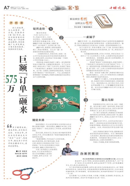 A07版导读