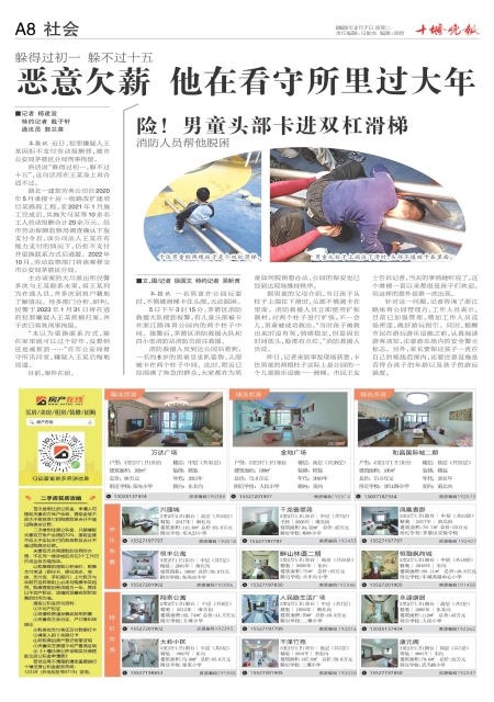 A08版导读