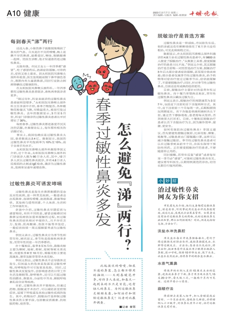 A10版导读
