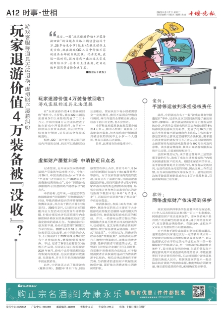 A12版导读