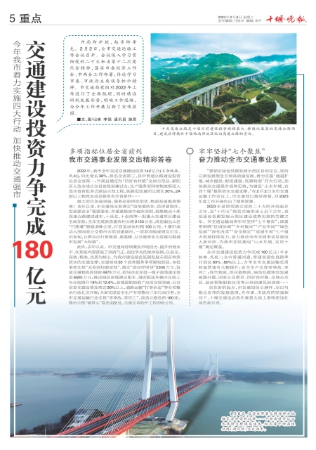 A05版导读