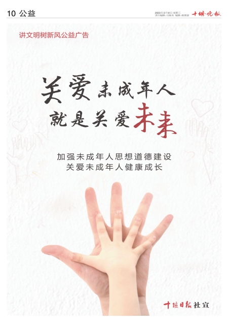 A10版导读