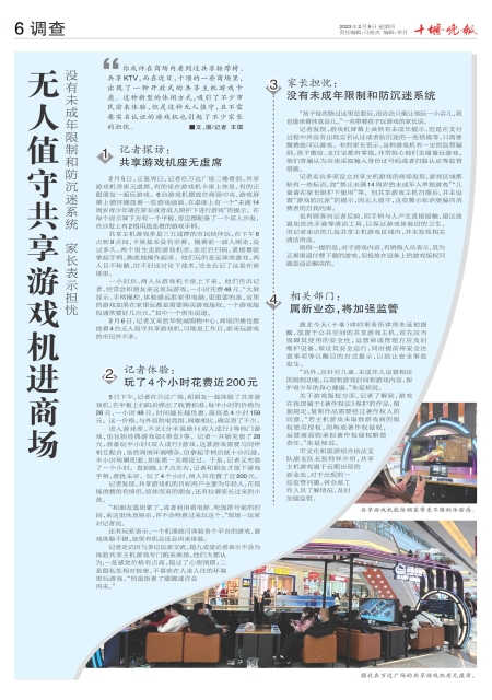 A06版导读