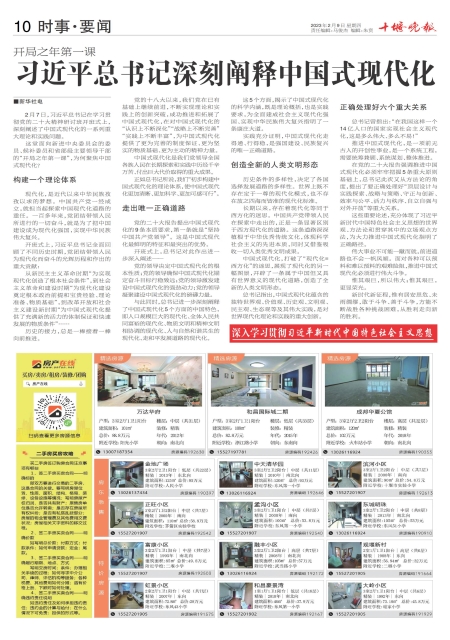 A10版导读