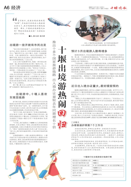 A06版导读