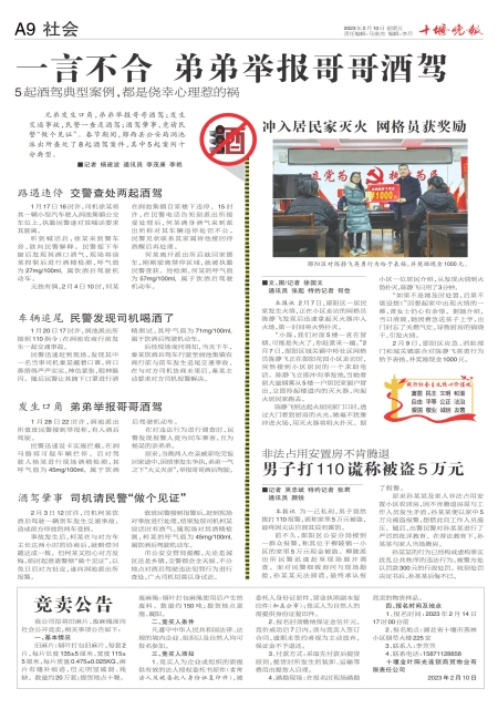 A09版导读