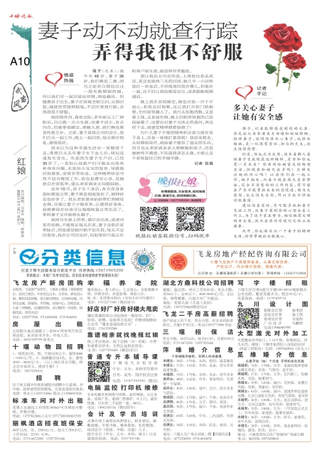A10版导读
