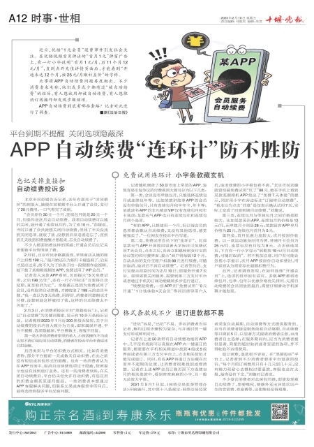 A12版导读