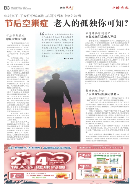 B03版导读