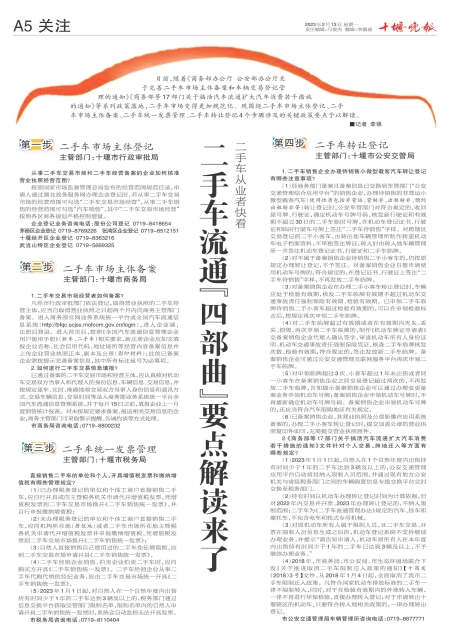 A05版导读